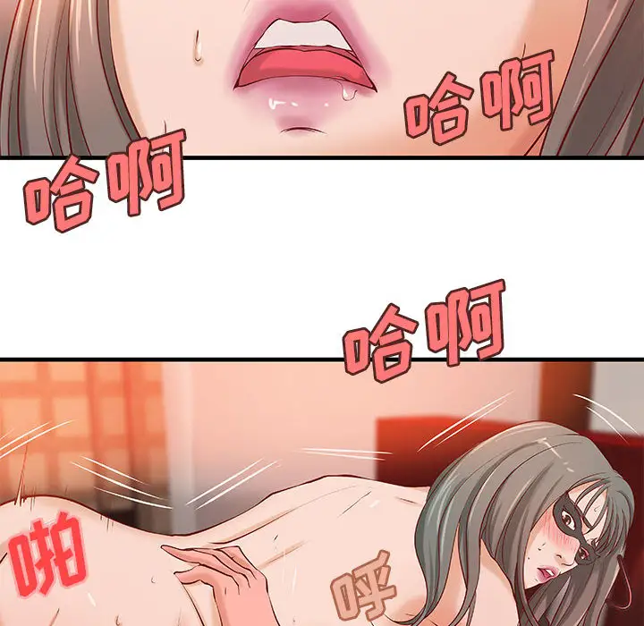 《成人俱乐部》漫画 第19话