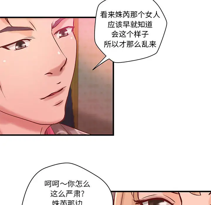 《成人俱乐部》漫画 第19话