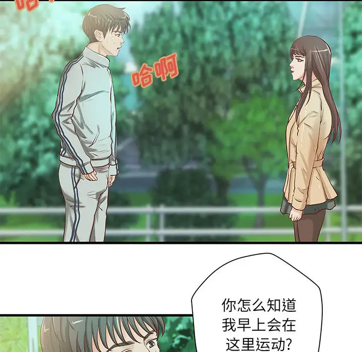《成人俱乐部》漫画 第19话