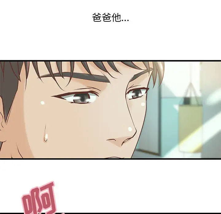 《成人俱乐部》漫画 第19话