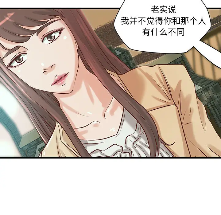 《成人俱乐部》漫画 第19话