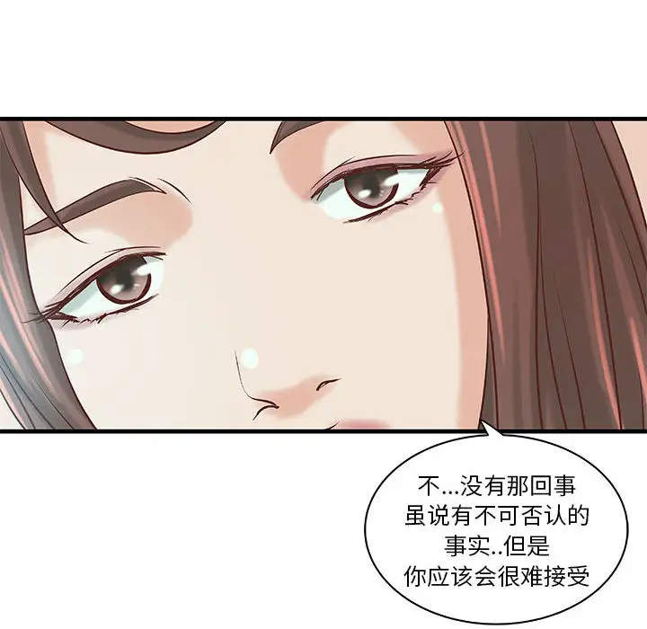 《成人俱乐部》漫画 第19话