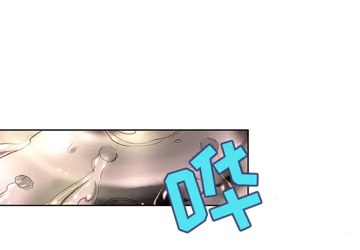 《成人俱乐部》漫画 第2话
