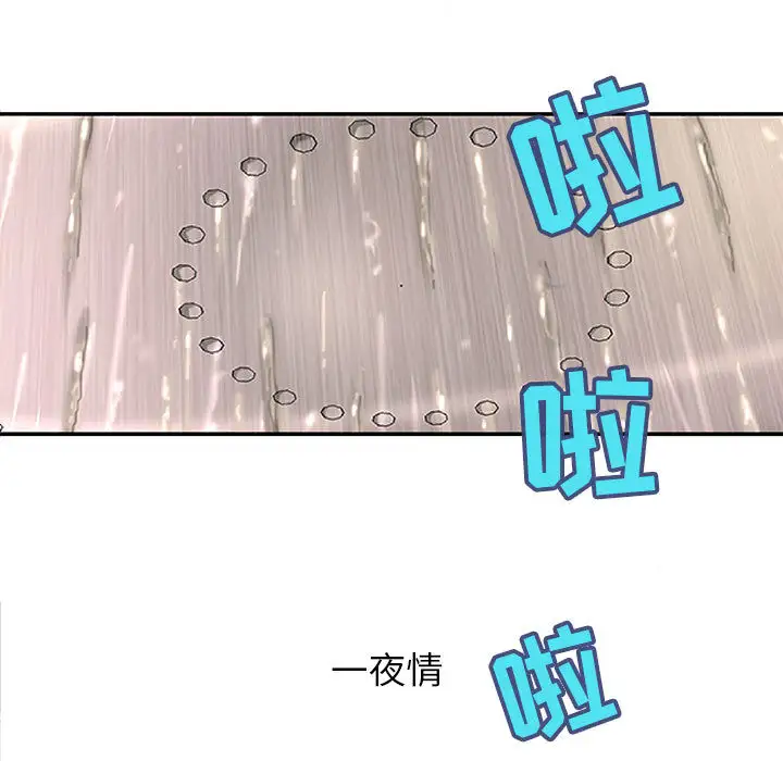 《成人俱乐部》漫画 第2话