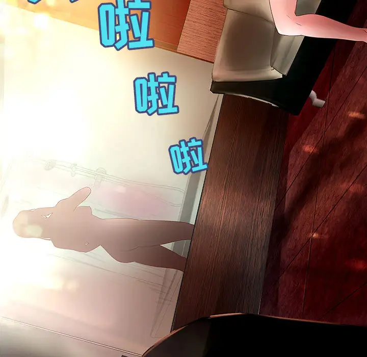 《成人俱乐部》漫画 第2话