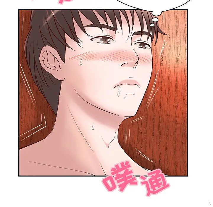《成人俱乐部》漫画 第2话