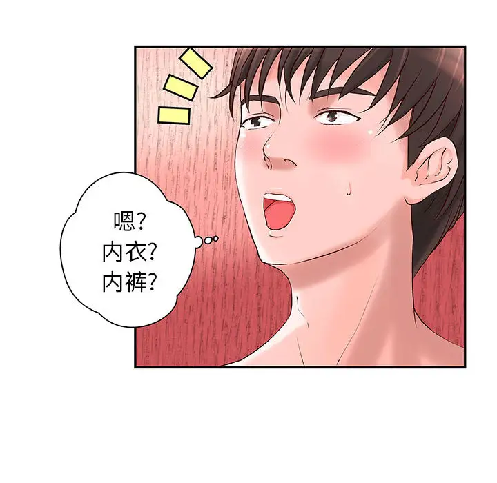 《成人俱乐部》漫画 第2话