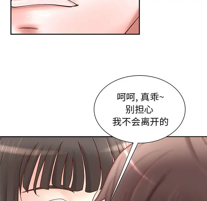 《成人俱乐部》漫画 第2话