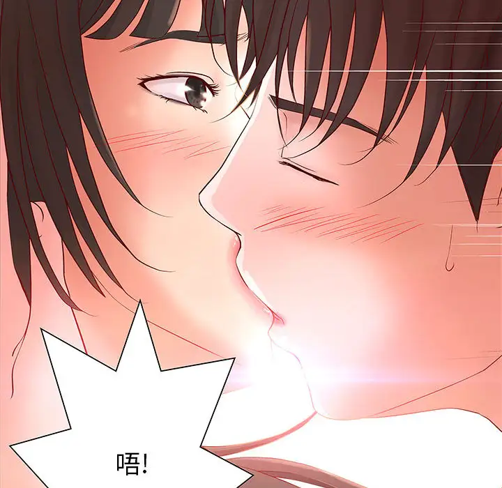 《成人俱乐部》漫画 第2话