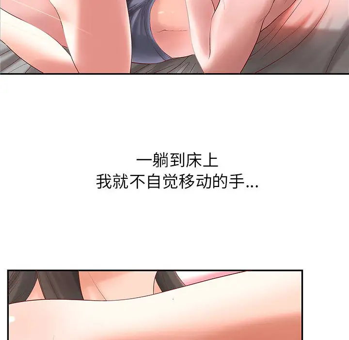 《成人俱乐部》漫画 第2话