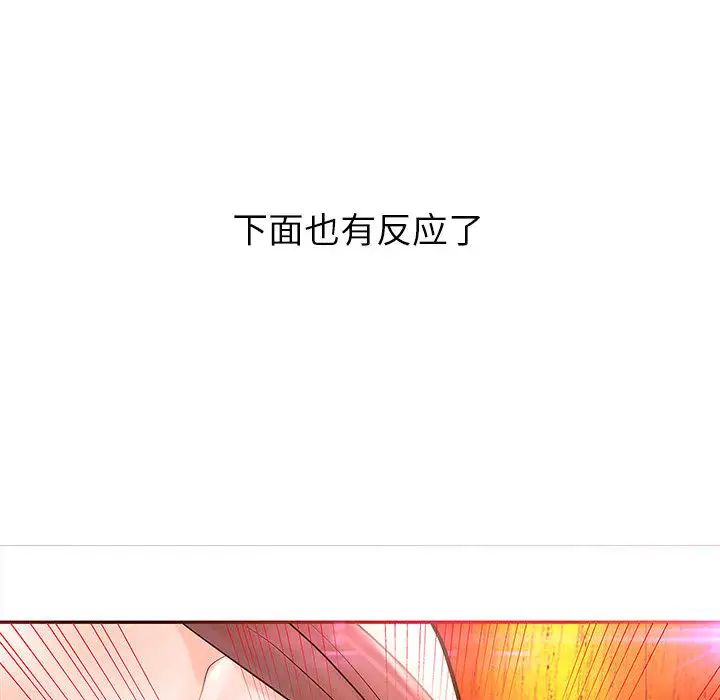 《成人俱乐部》漫画 第2话