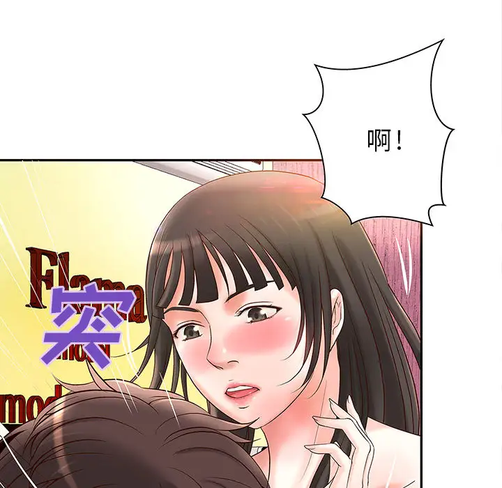 《成人俱乐部》漫画 第2话