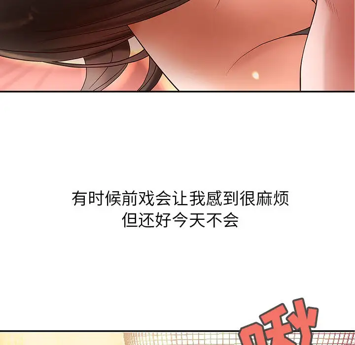 《成人俱乐部》漫画 第2话