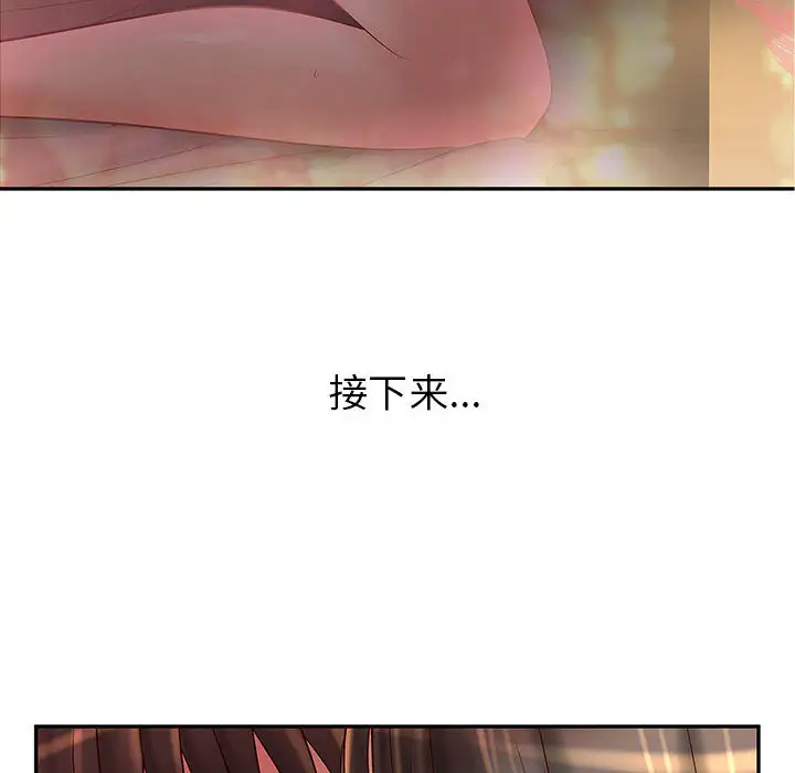 《成人俱乐部》漫画 第2话