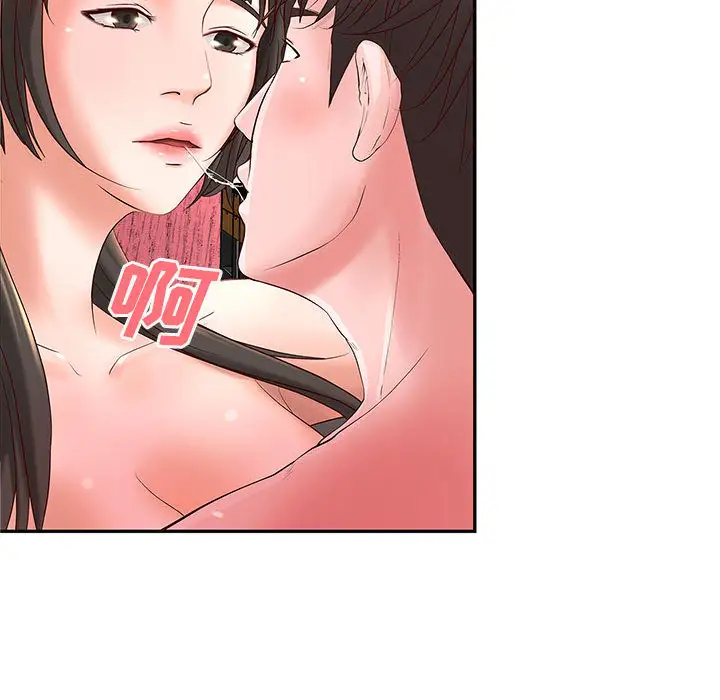 《成人俱乐部》漫画 第2话