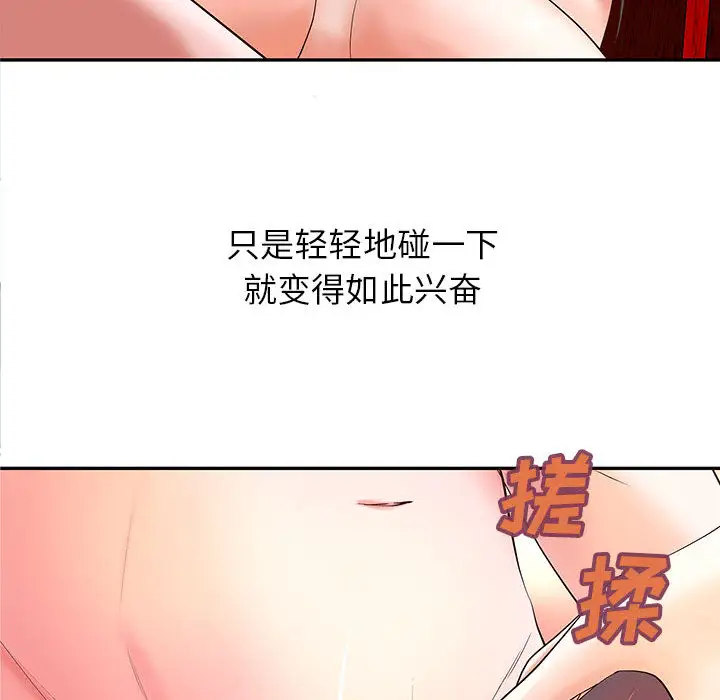《成人俱乐部》漫画 第2话