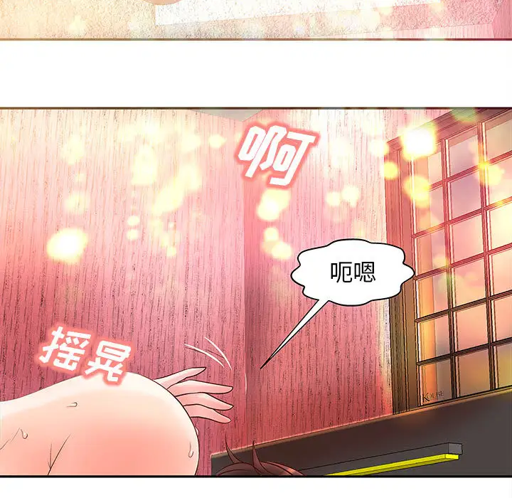 《成人俱乐部》漫画 第2话