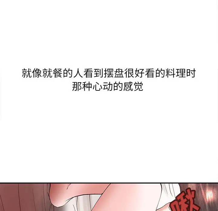 《成人俱乐部》漫画 第2话