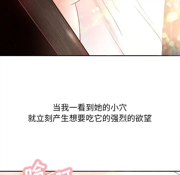 《成人俱乐部》漫画 第2话
