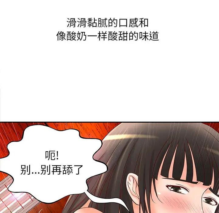 《成人俱乐部》漫画 第2话