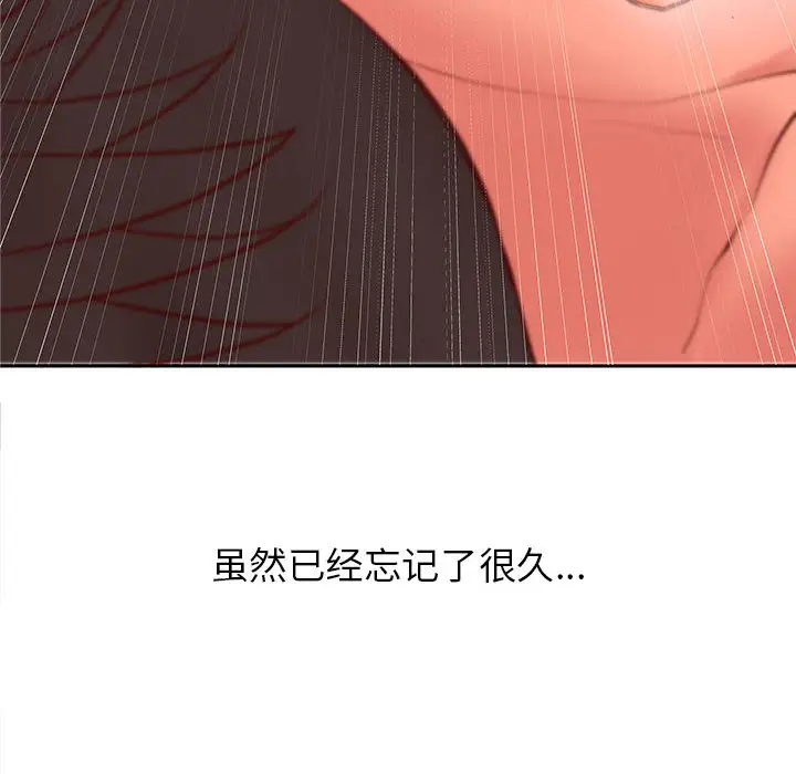《成人俱乐部》漫画 第2话