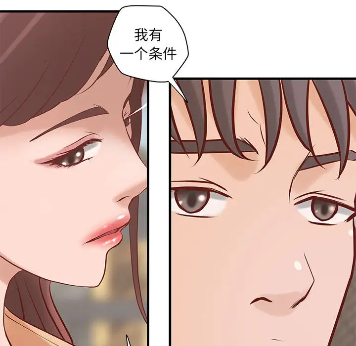 《成人俱乐部》漫画 第20话
