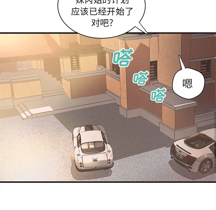 《成人俱乐部》漫画 第20话