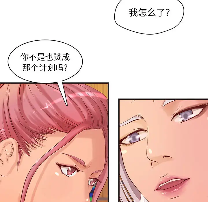 《成人俱乐部》漫画 第20话
