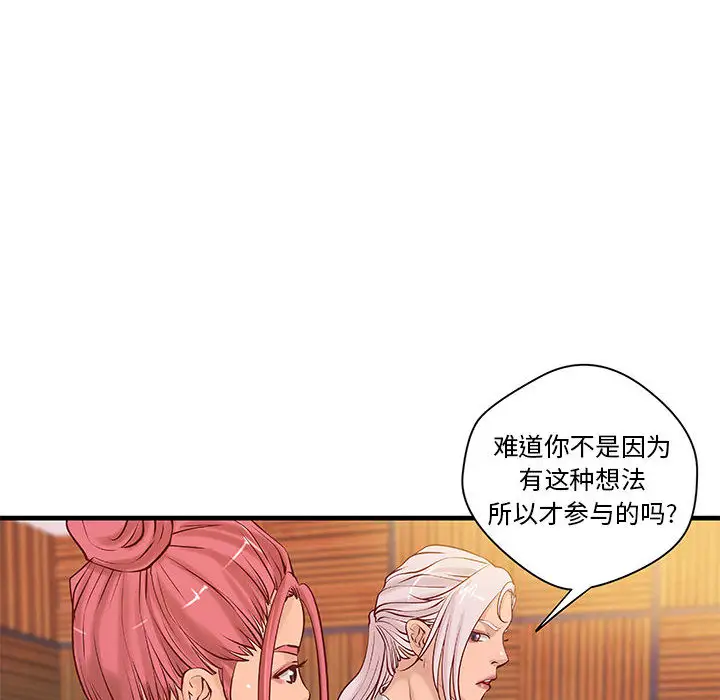 《成人俱乐部》漫画 第20话