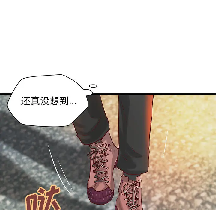 《成人俱乐部》漫画 第20话