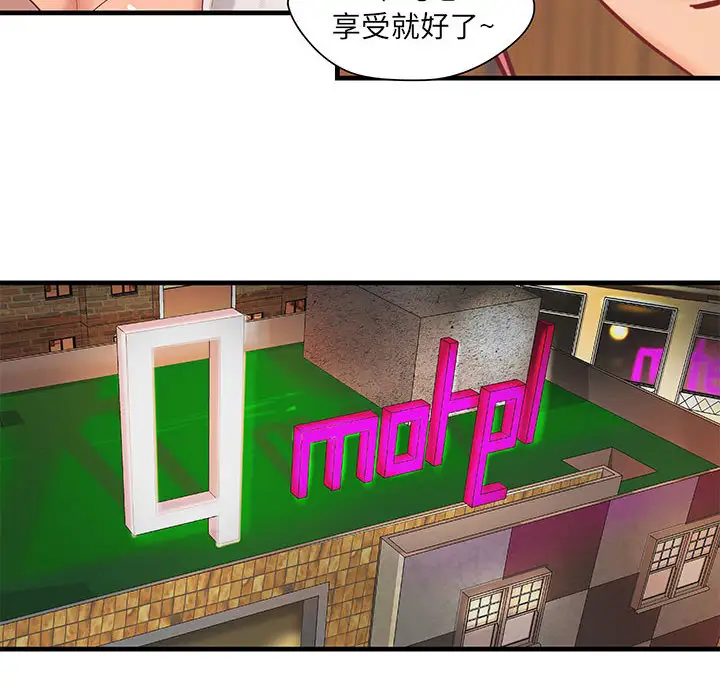 《成人俱乐部》漫画 第20话