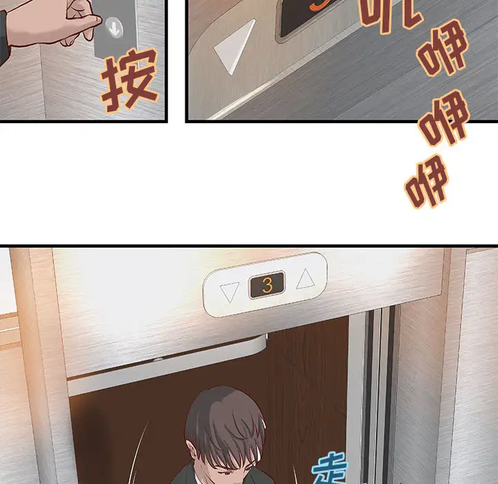 《成人俱乐部》漫画 第20话