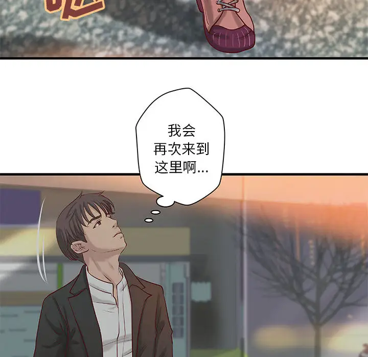《成人俱乐部》漫画 第20话
