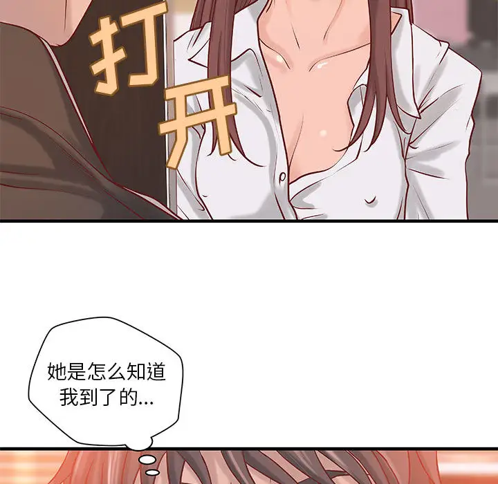 《成人俱乐部》漫画 第20话