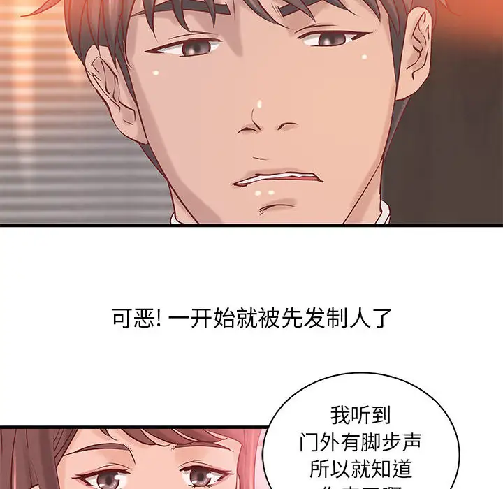 《成人俱乐部》漫画 第20话
