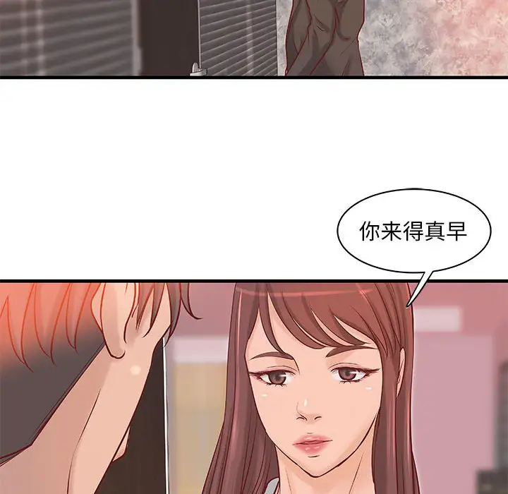 《成人俱乐部》漫画 第20话