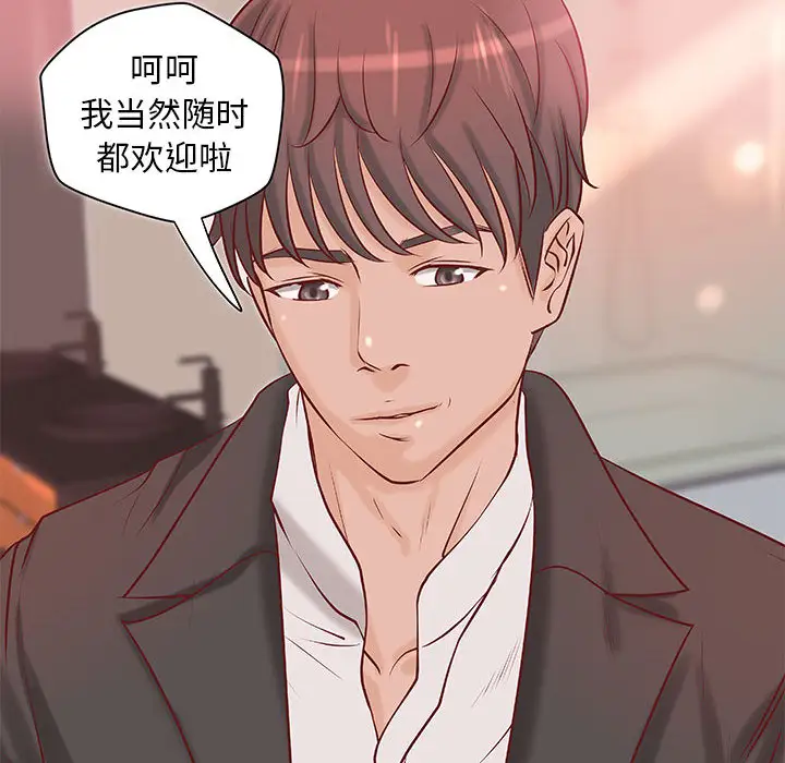 《成人俱乐部》漫画 第20话