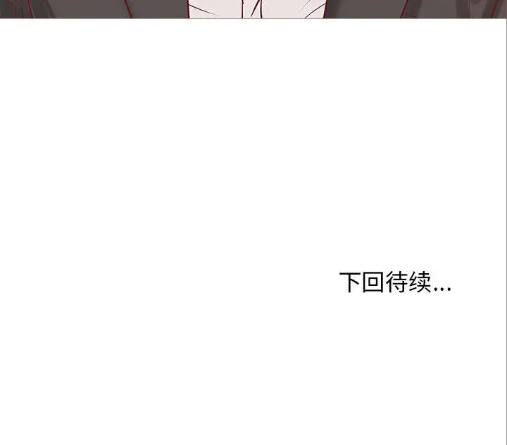 《成人俱乐部》漫画 第20话