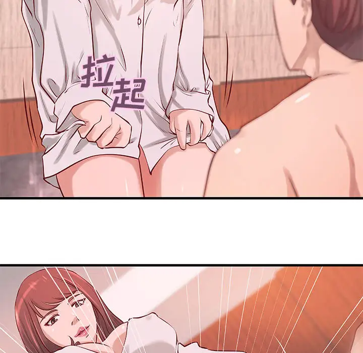 《成人俱乐部》漫画 第21话