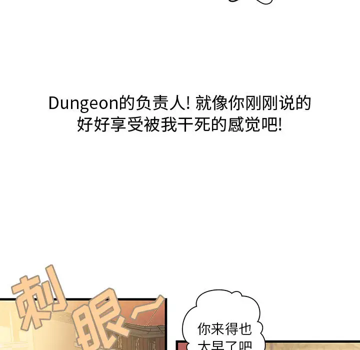 《成人俱乐部》漫画 第21话