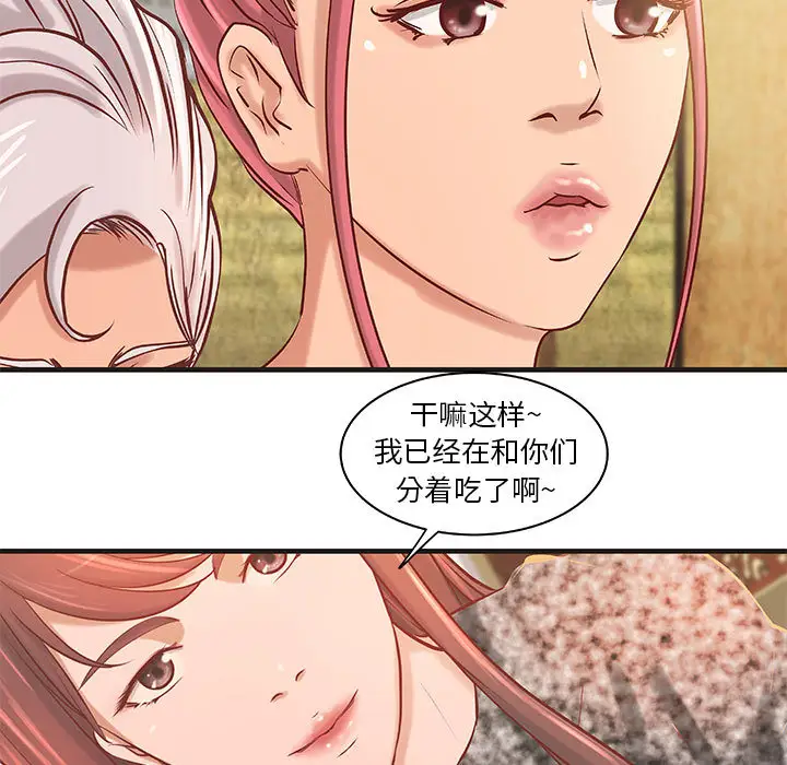 《成人俱乐部》漫画 第21话