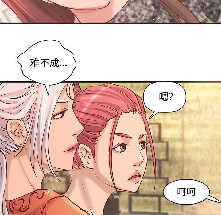 《成人俱乐部》漫画 第21话
