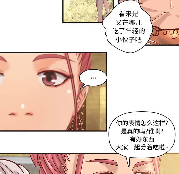 《成人俱乐部》漫画 第21话