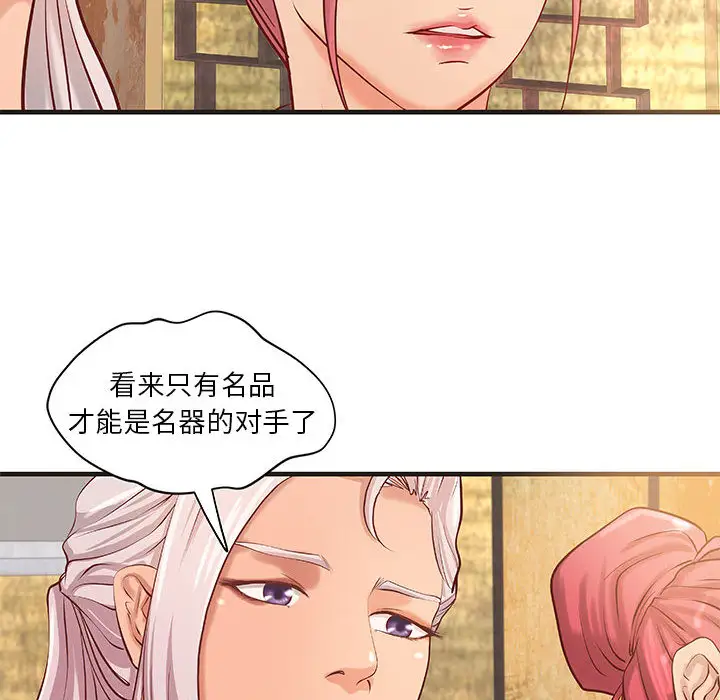 《成人俱乐部》漫画 第21话