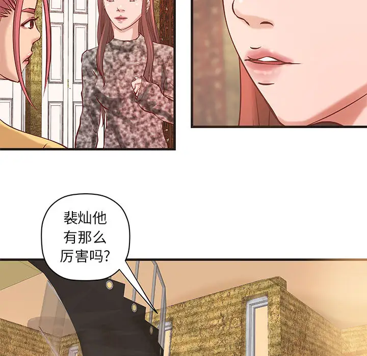 《成人俱乐部》漫画 第21话