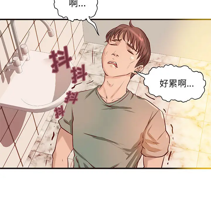 《成人俱乐部》漫画 第21话