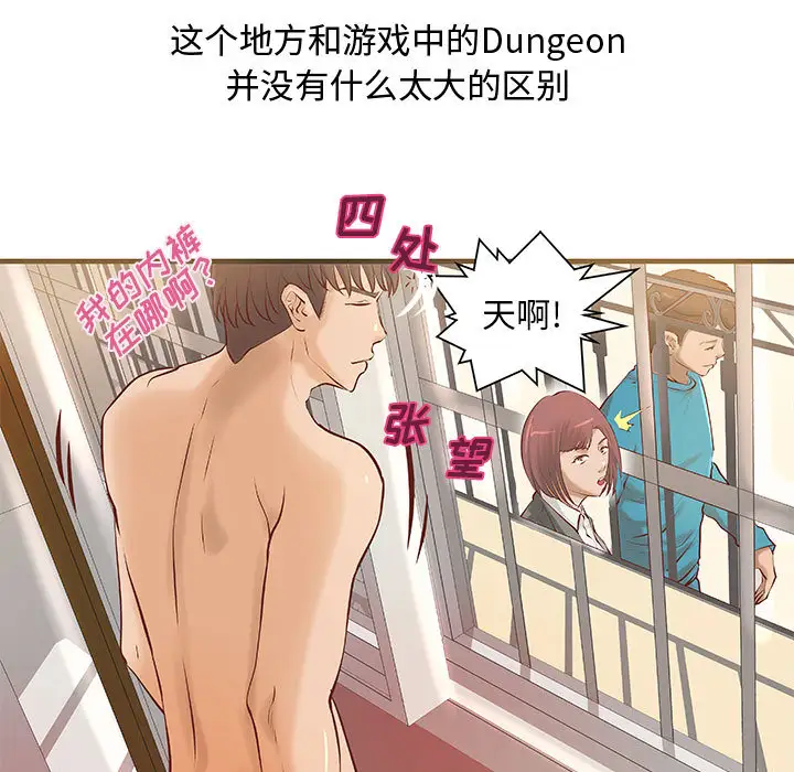 《成人俱乐部》漫画 第22话