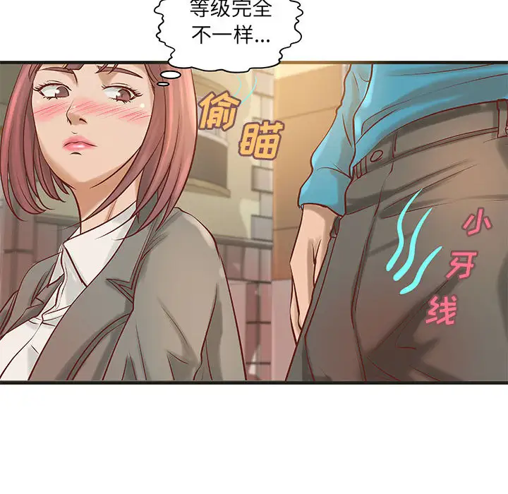 《成人俱乐部》漫画 第22话