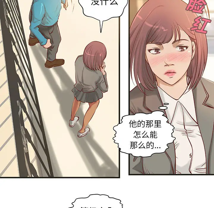 《成人俱乐部》漫画 第22话