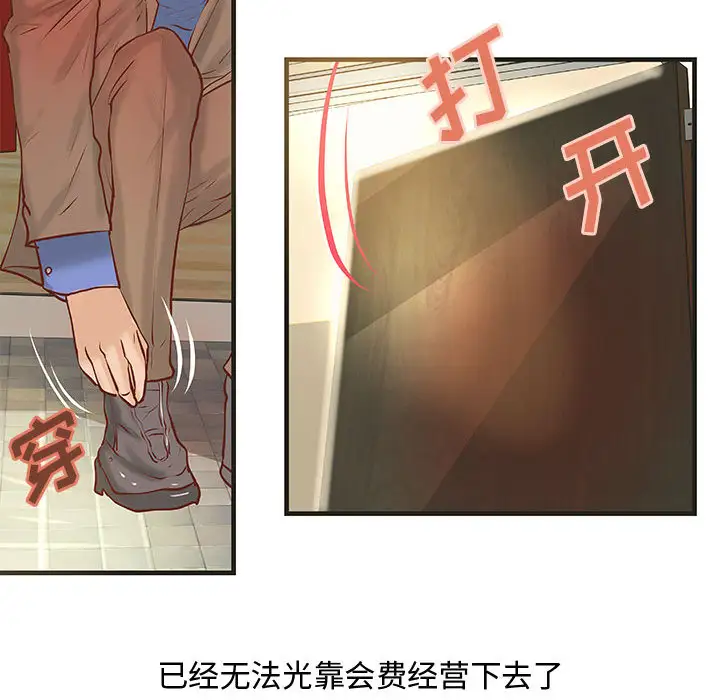 《成人俱乐部》漫画 第22话